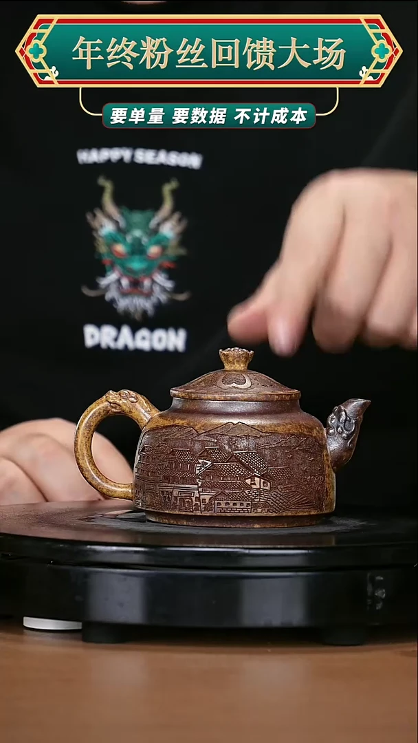 【闪购商品】宜兴原矿高端紫砂83