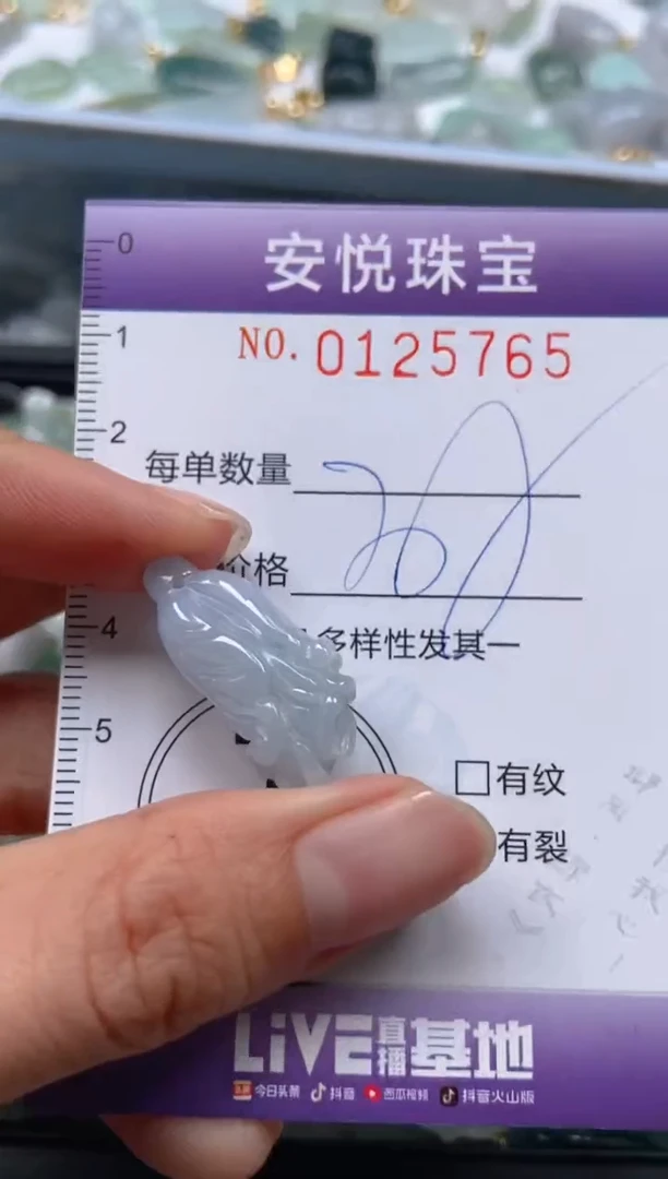 【闪购商品】翡翠颈饰未镶嵌闪购0125765