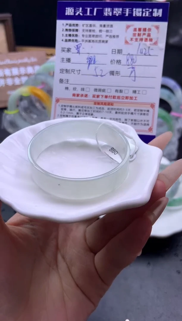 未镶嵌手镯定制翡翠A**妍「定制不退不换」