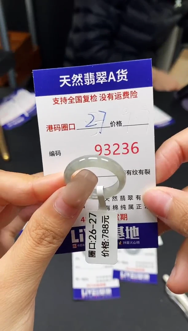 未镶嵌戒指翡翠天然A货翡翠3236