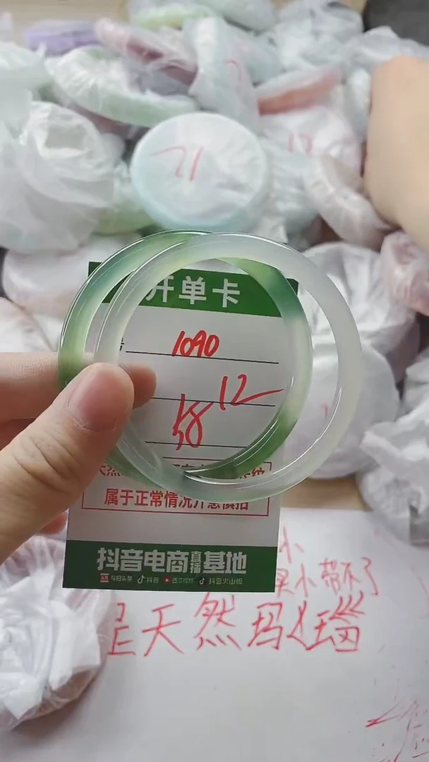 【闪购商品】玛瑙/玉髓手镯未镶嵌1090