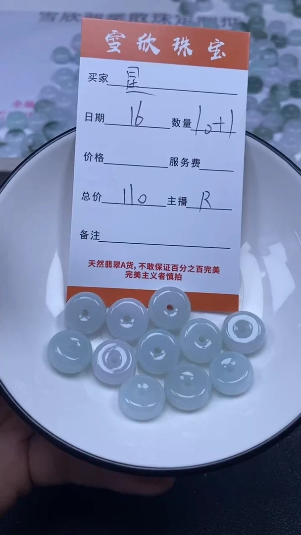 颈饰未镶嵌翡翠星***1雪欣散珠定制diy多样性发货