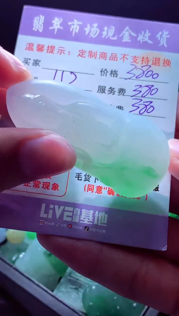 未镶嵌定制翡翠好*聚557791翡翠毛货定制