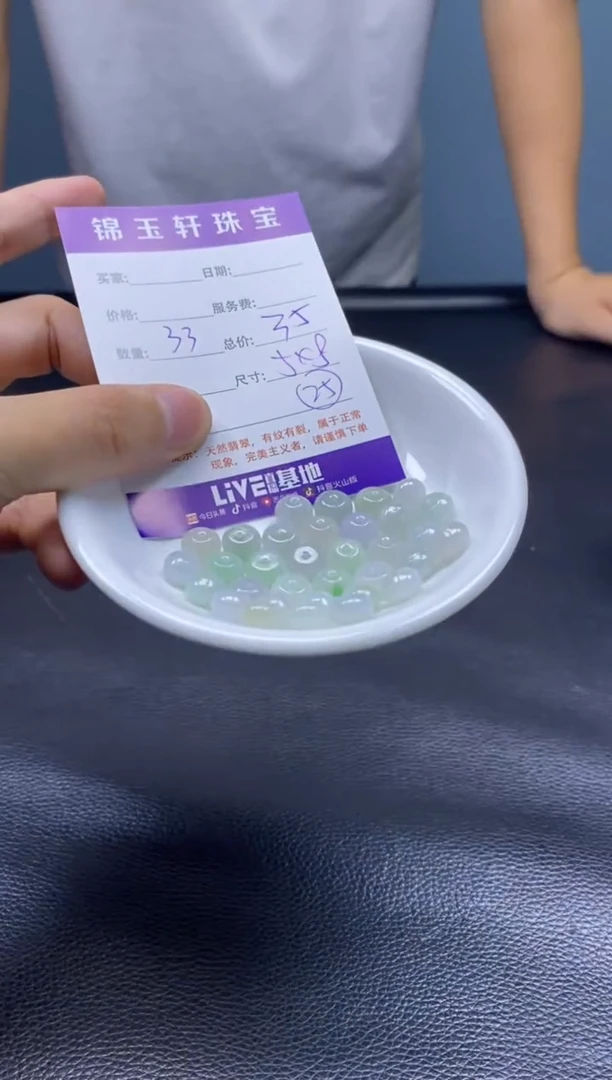 翡翠散珠未镶嵌散珠发货 颜色随机