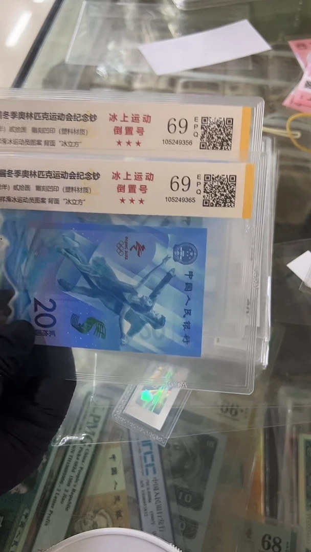 【闪购商品】冬奥倒置69分随号单张