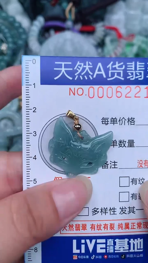颈饰未镶嵌翡翠...0006221