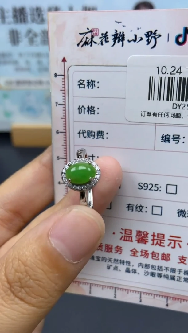 未镶嵌定制翡翠天然翡翠A货229