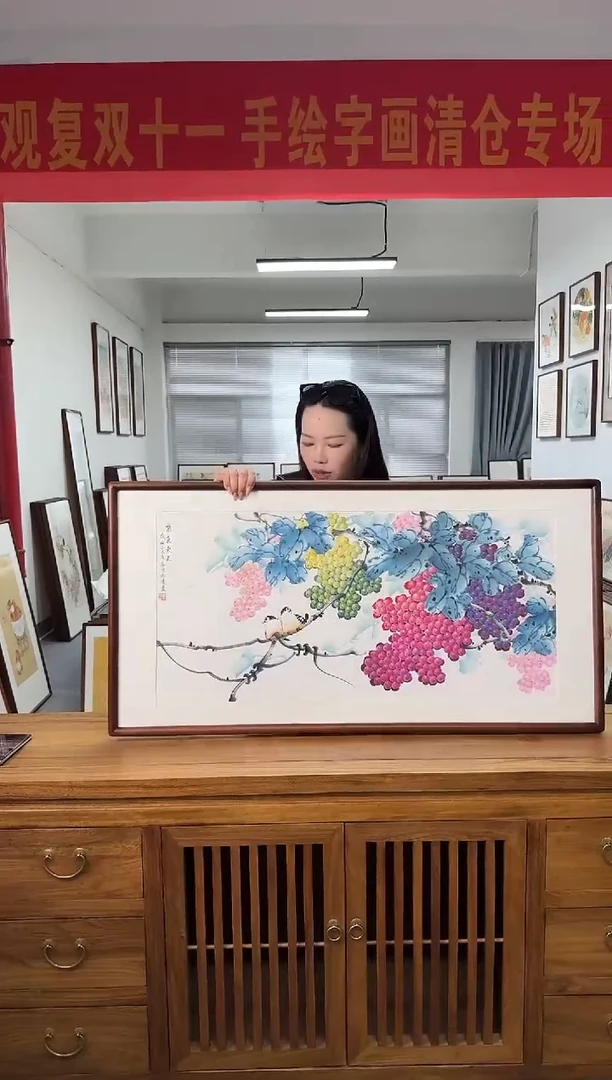 书法lyl葡萄-53*103绘画