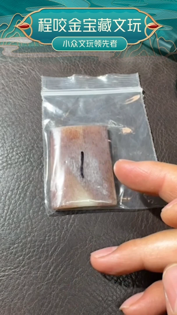 皮质非金属主播推荐 无事牌