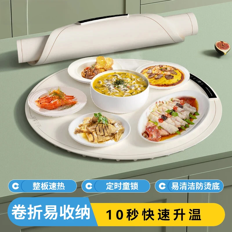 恒温可折叠保菜板卷折叠加热家用菜板保温板加热家用桌暖暖菜板