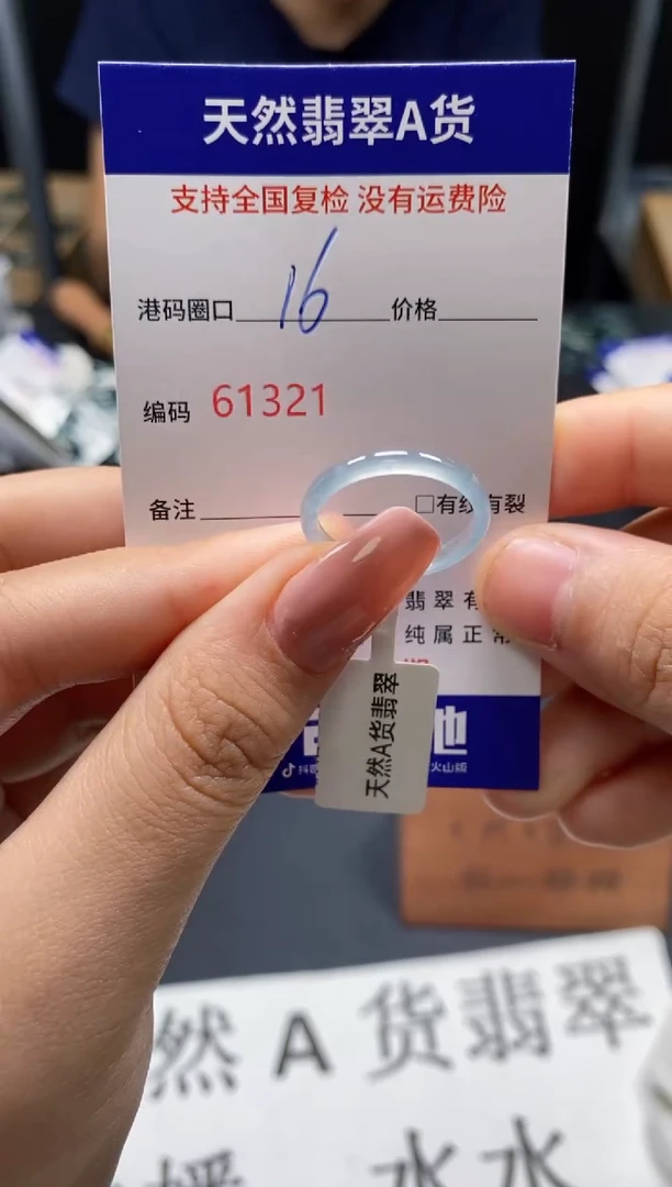 未镶嵌戒指翡翠天然A货翡翠1321