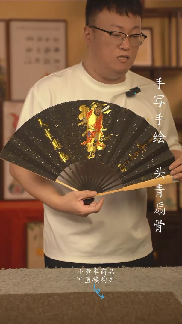 书法10寸扇子国潮书法摆件 编号玉竹钟馗