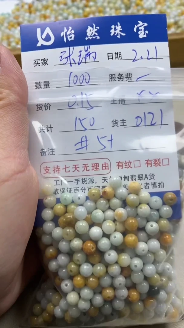 【闪购商品】翡翠手链未镶嵌卡5+（1000/0.15）