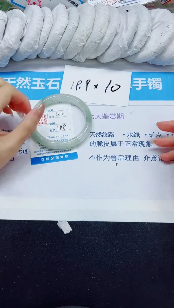 石英质玉手镯未镶嵌1/60.3