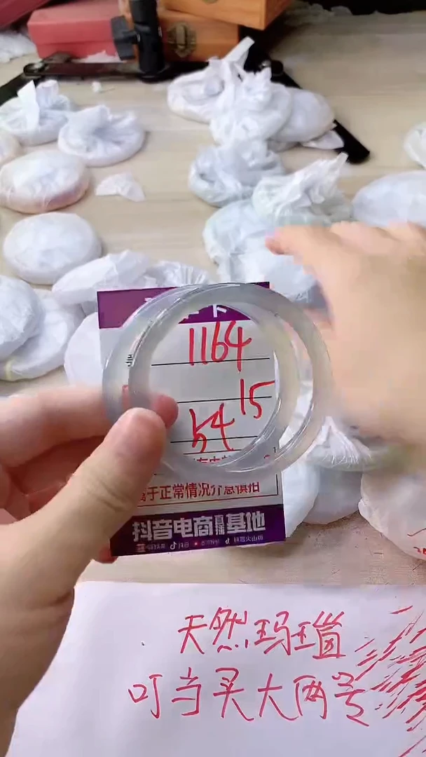 手镯玛瑙/玉髓未镶嵌1164