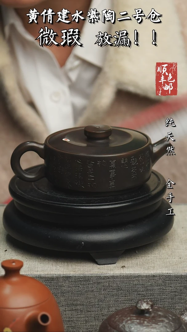 【闪购商品】壶云南建水紫陶微瑕158 130CC不指定