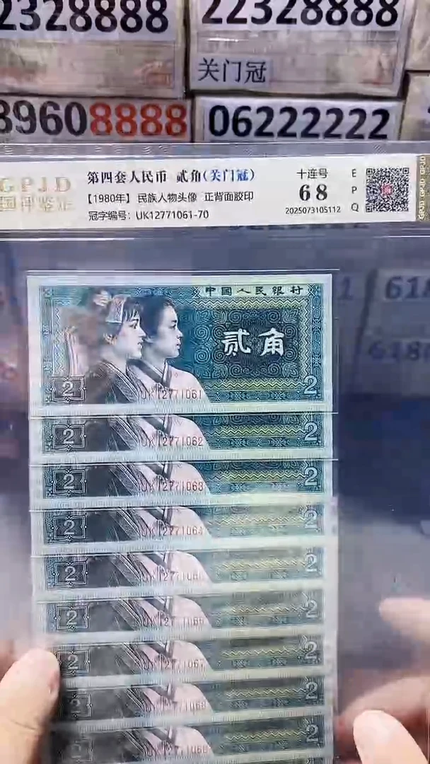 8002关门冠UK12771061—70十连