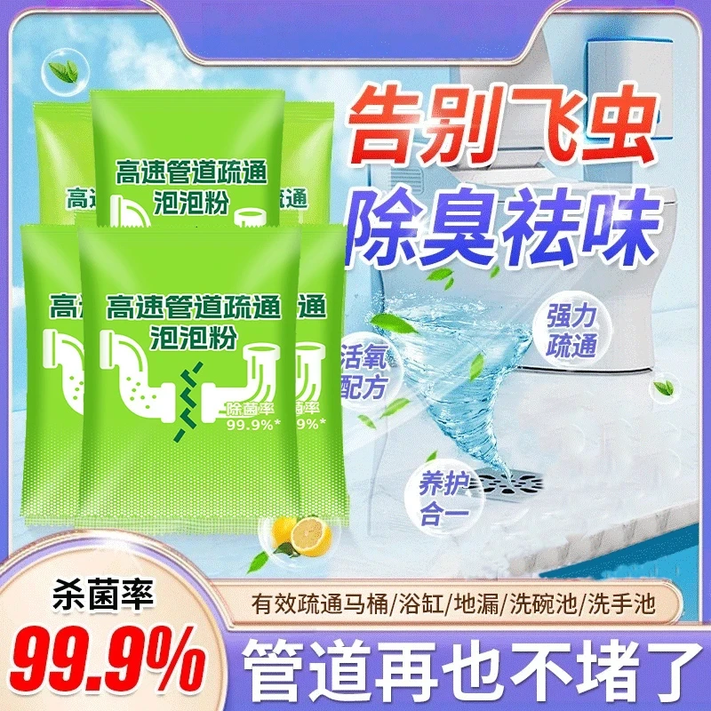 【阿文优选】康思管道疏通剂厨房管道马桶下水道堵塞除臭飞虫
