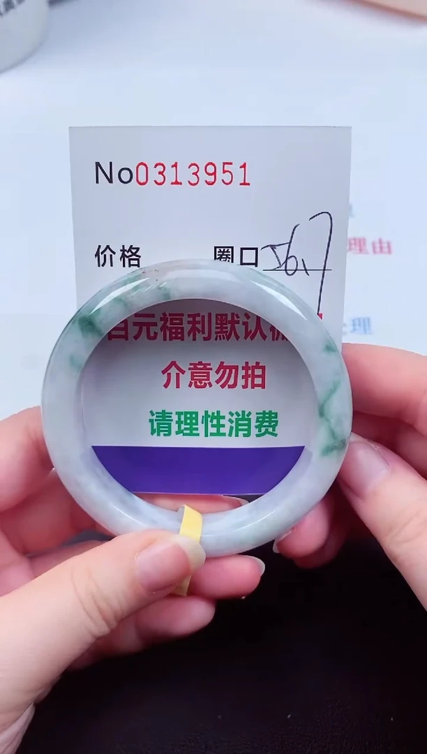 翡翠手镯未镶嵌 0313951