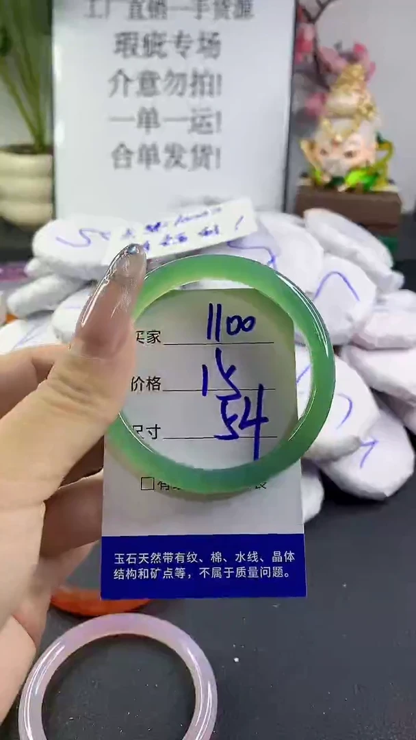 玛瑙/玉髓手镯未镶嵌1100