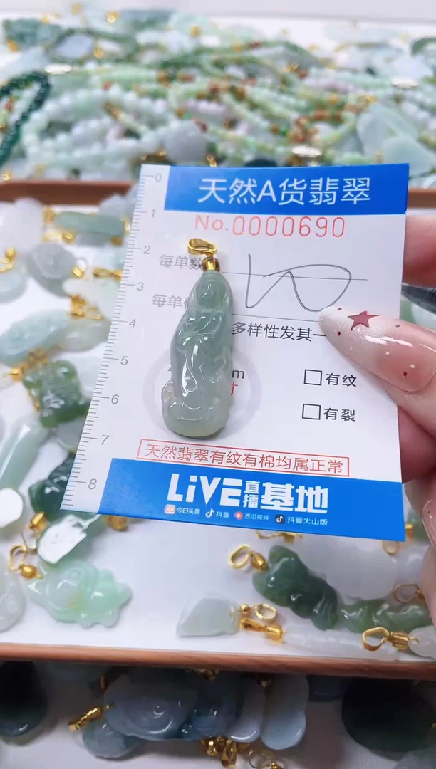 颈饰未镶嵌翡翠净货挂件-0690