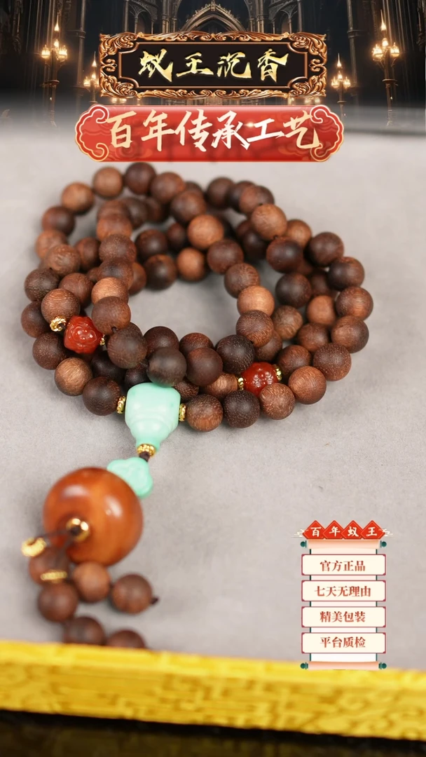 【闪购商品】沉香手串柬埔寨红油菩萨奇长串1.0