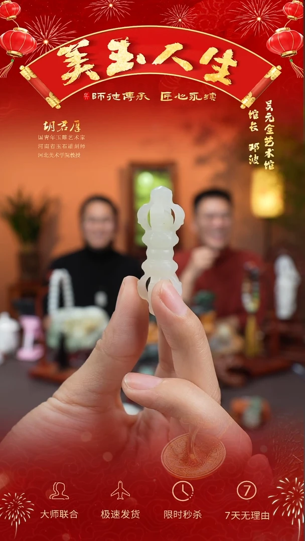 【闪购商品】和田玉挂件未镶嵌降魔杵