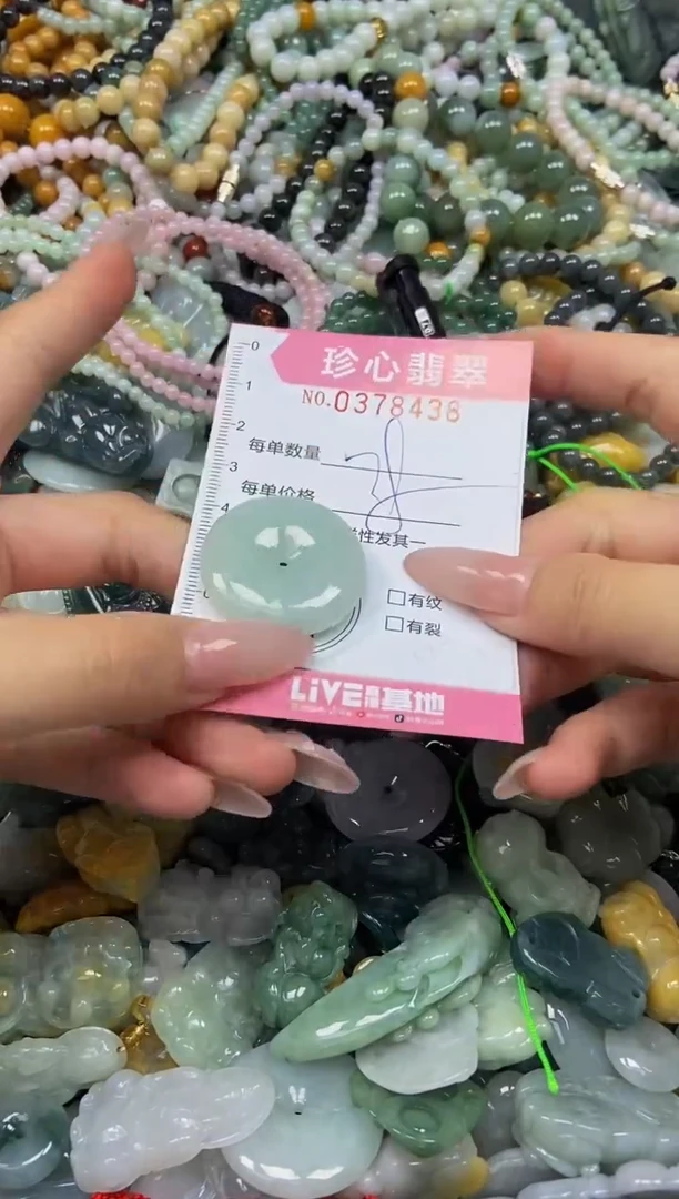 颈饰未镶嵌翡翠闪购0378438