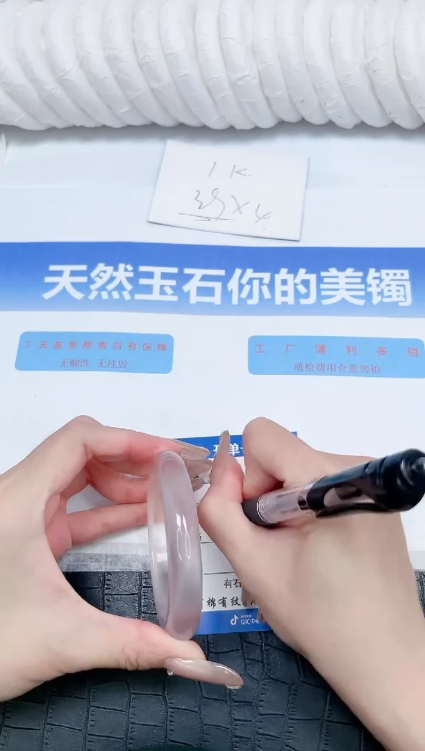 石英质玉手镯未镶嵌23-56.5