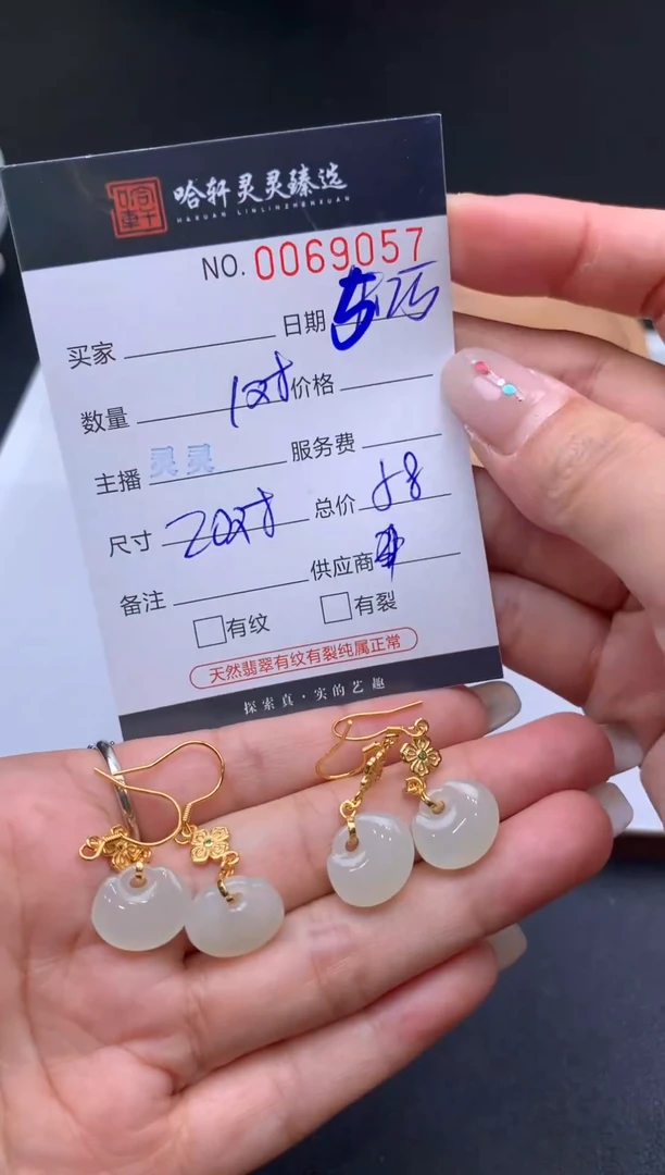 和田玉未镶嵌挂件哈轩   耳饰1对 (多样性发其一)