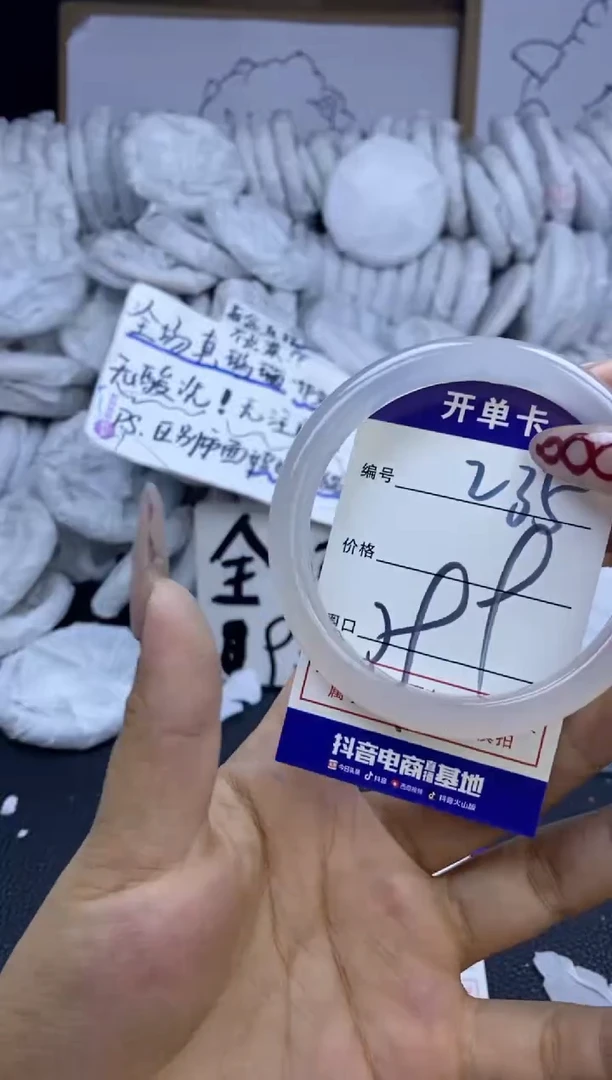 手镯玛瑙/玉髓未镶嵌235