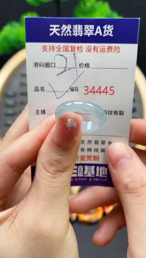 【闪购商品】翡翠戒指未镶嵌天然翡翠戒圈4445