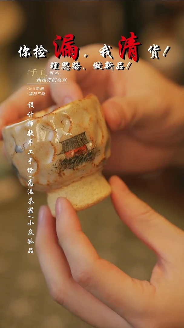 {溯本造物}瓷片*** 106