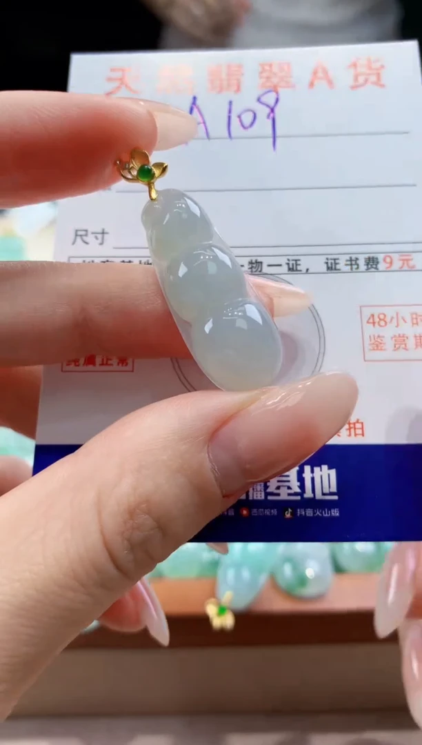 翡翠未镶嵌颈饰天然A货翡翠挂件