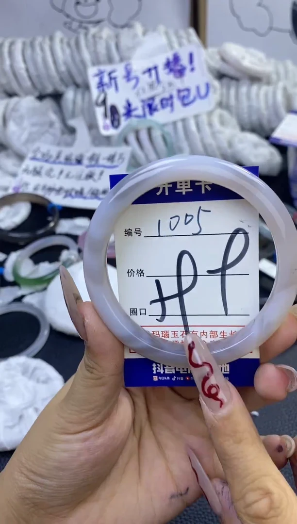 手镯玛瑙/玉髓未镶嵌1005