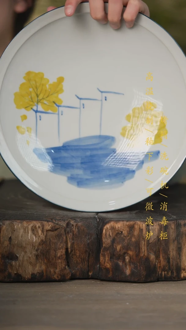 【闪购商品】瓷片景德镇高温釉下彩可微波烤箱洗碗机