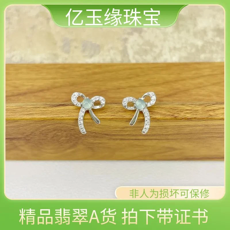 A货翡翠耳钉S925银时尚百搭气质豪华蝴蝶结设计款高定版耳饰C-136