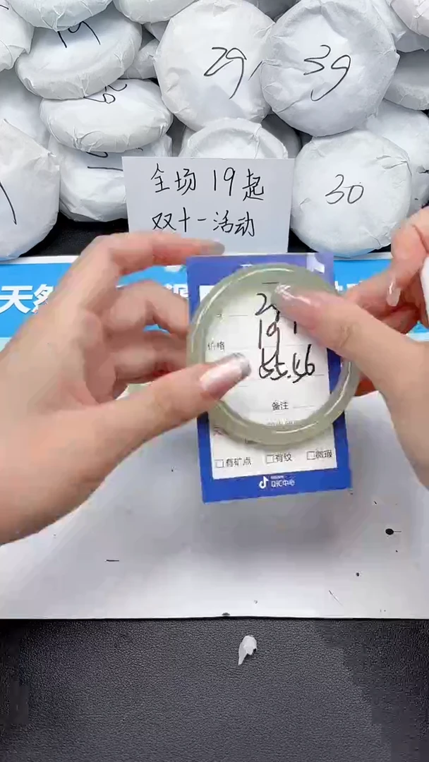 未镶嵌手镯石英质玉244/5556