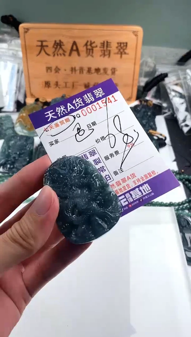 颈饰未镶嵌翡翠  多样性随机一件发货 九龙牌68