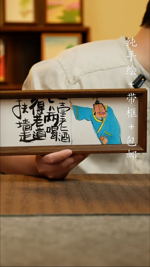 国画12.5*31.5原创国风国画