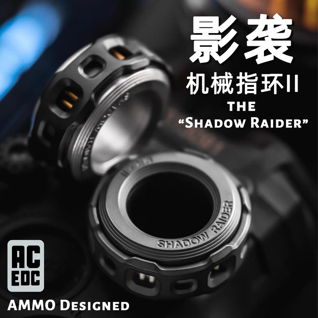 ACEdc机械指环2代影袭指尖陀螺解压玩具啪啪币推牌EDC潮玩黑科技