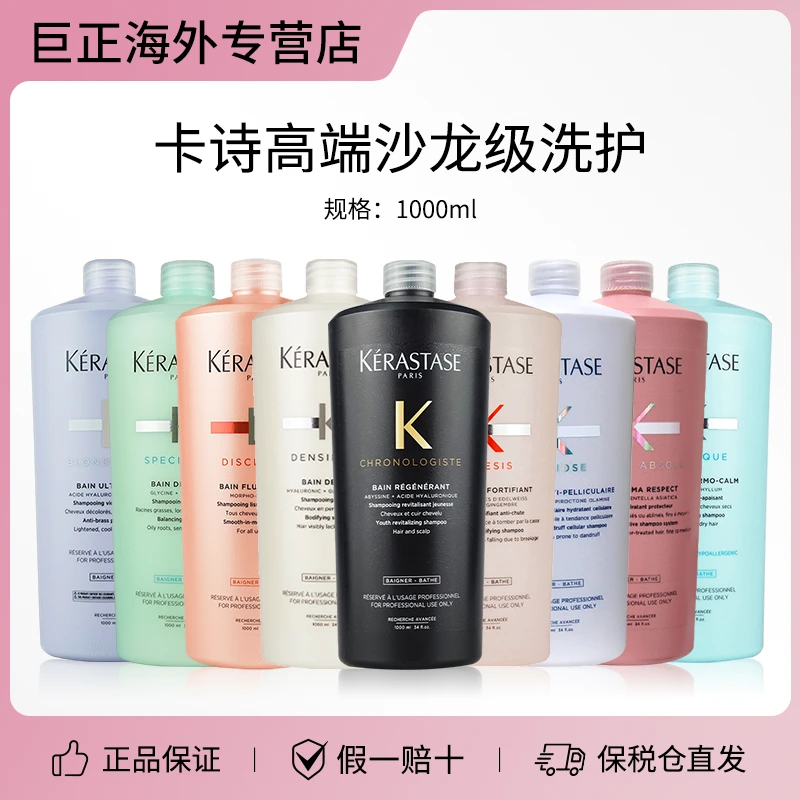 KERASTASE/卡诗洗发水黑钻白金双重功能保湿滋润丰盈控油去屑