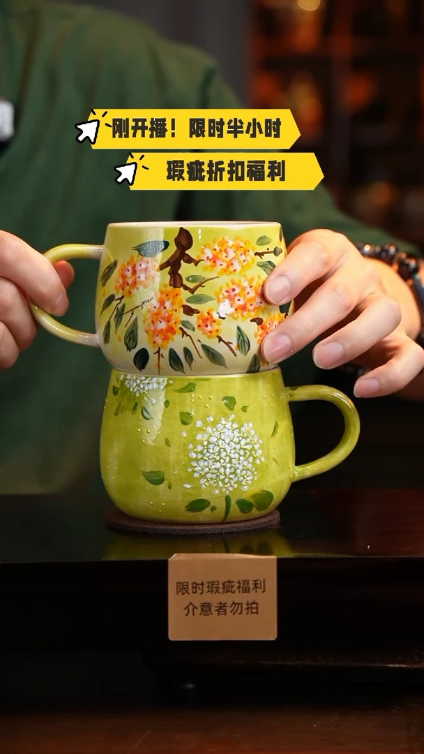 杯高温釉下彩瑕疵福利品