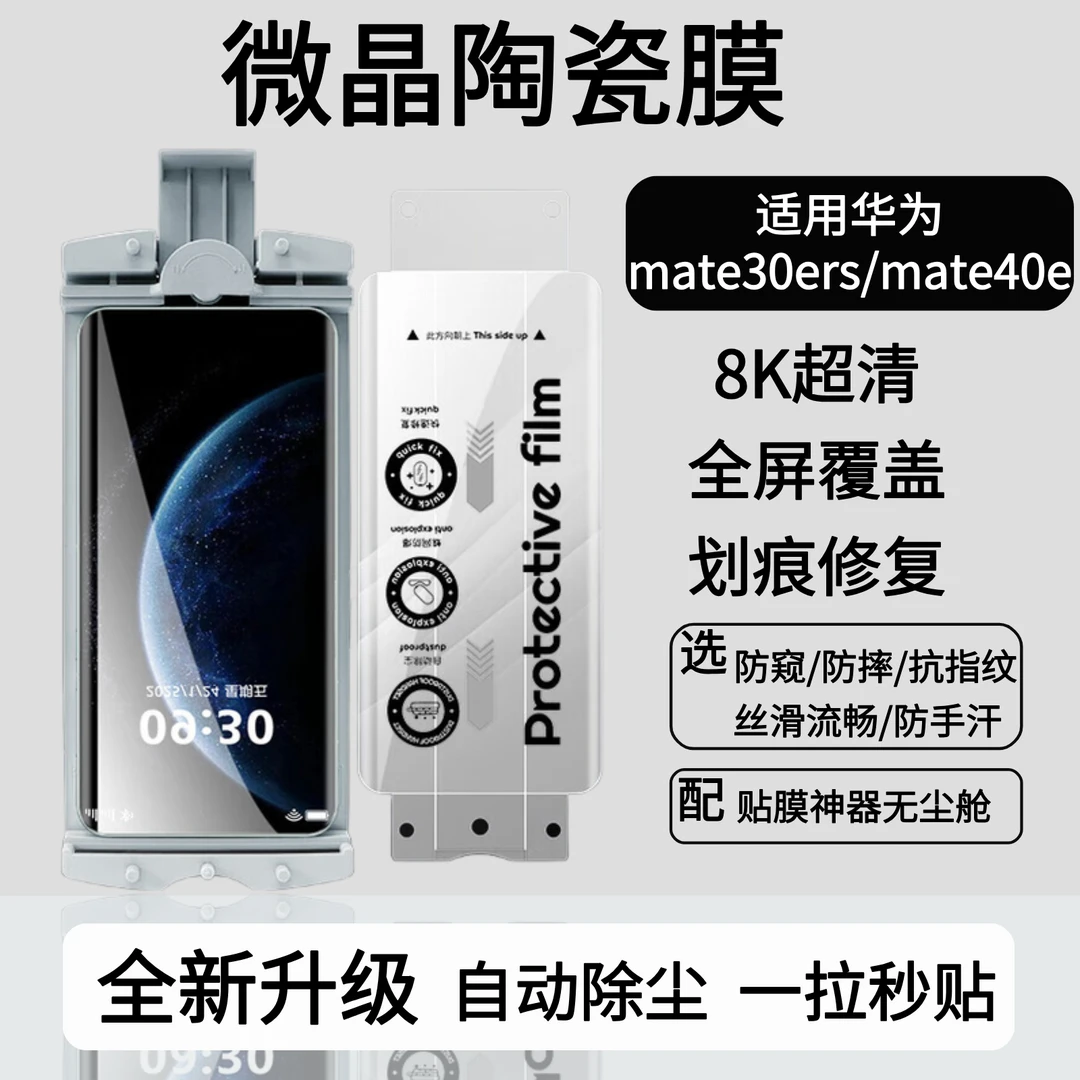 适用华为mate70/80pro防窥防爆无黑边手机曲屏膜全屏覆盖超清护眼