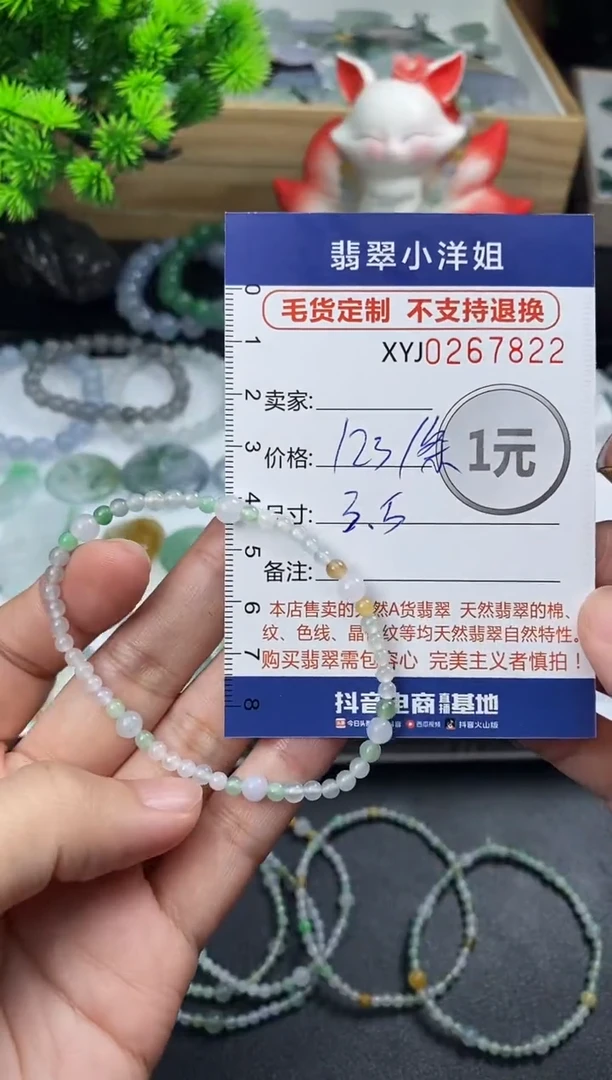 未镶嵌定制翡翠毛货商品 不退换/ 7822