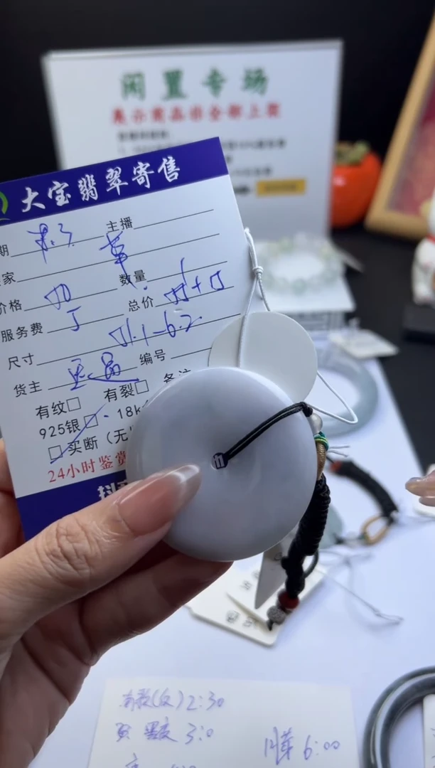 翡翠未镶嵌颈饰草**喵平安扣挂件买断不退不换迟遇