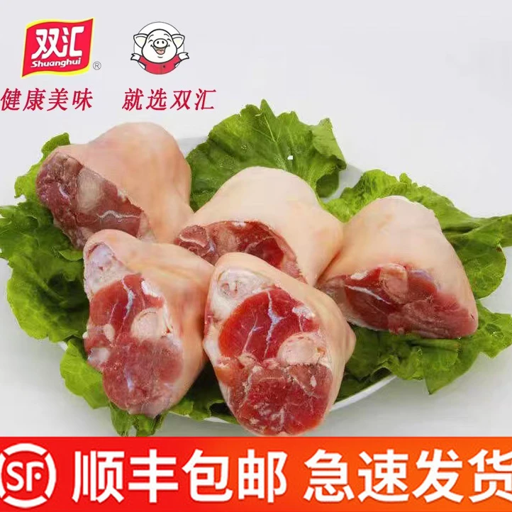 双汇【店庆大促】优选猪小蹄膀 猪脚圈猪二肘 猪蹄 猪拐骨筋头巴脑