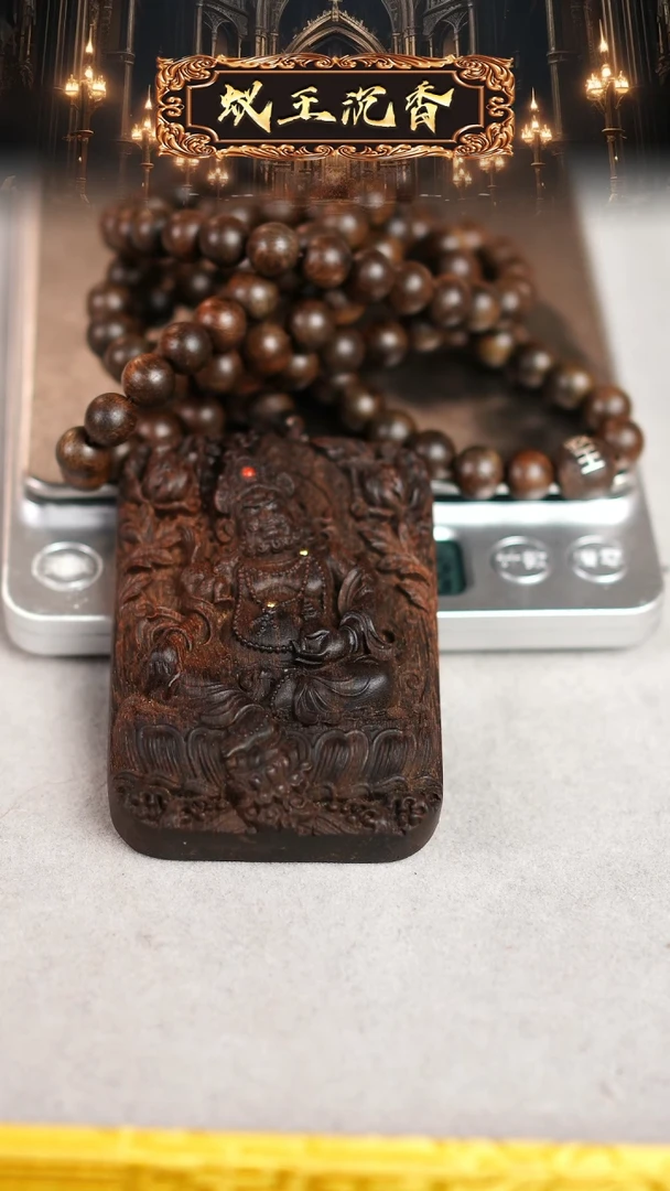 【闪购商品】沉香手串越南富森红土沉香长串0.8黄财神