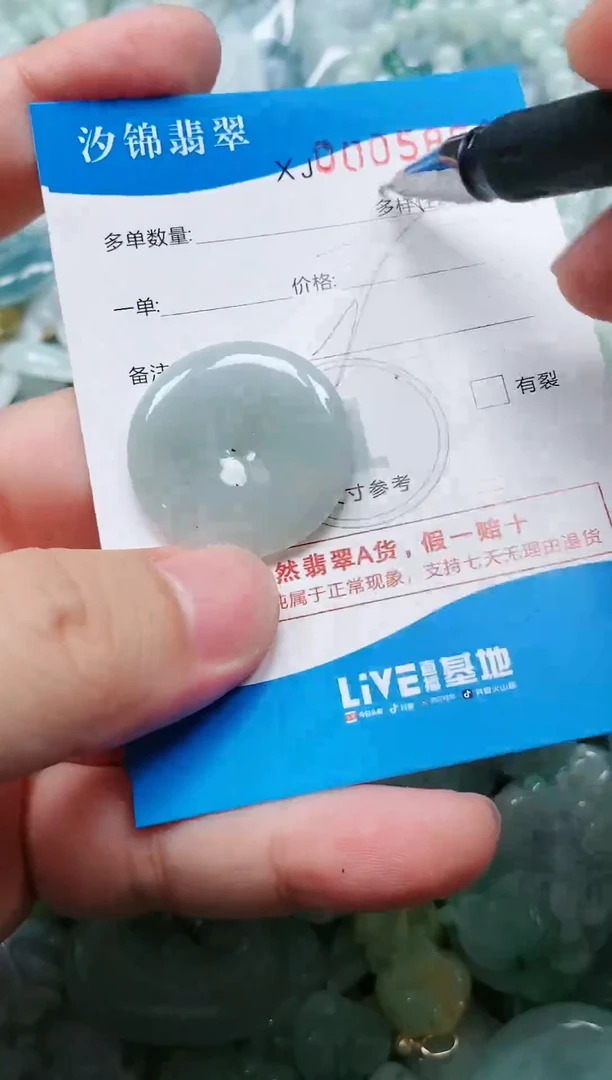 翡翠未镶嵌颈饰闪购商品0005869