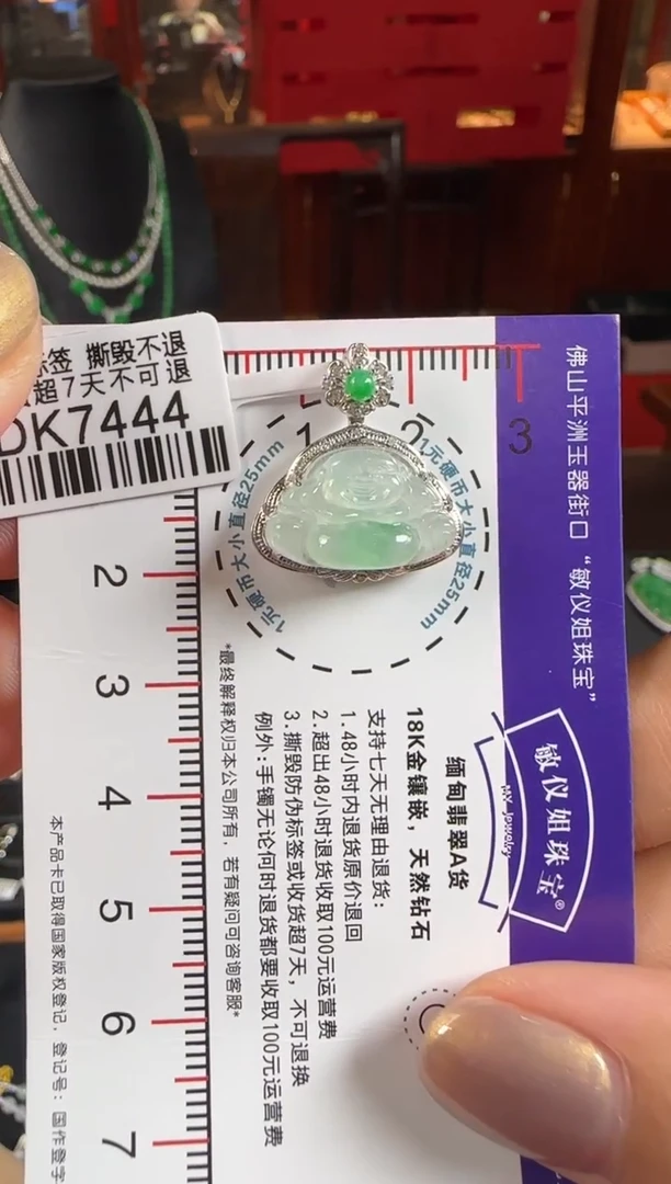翡翠18K金镶嵌颈饰DK7444佛公